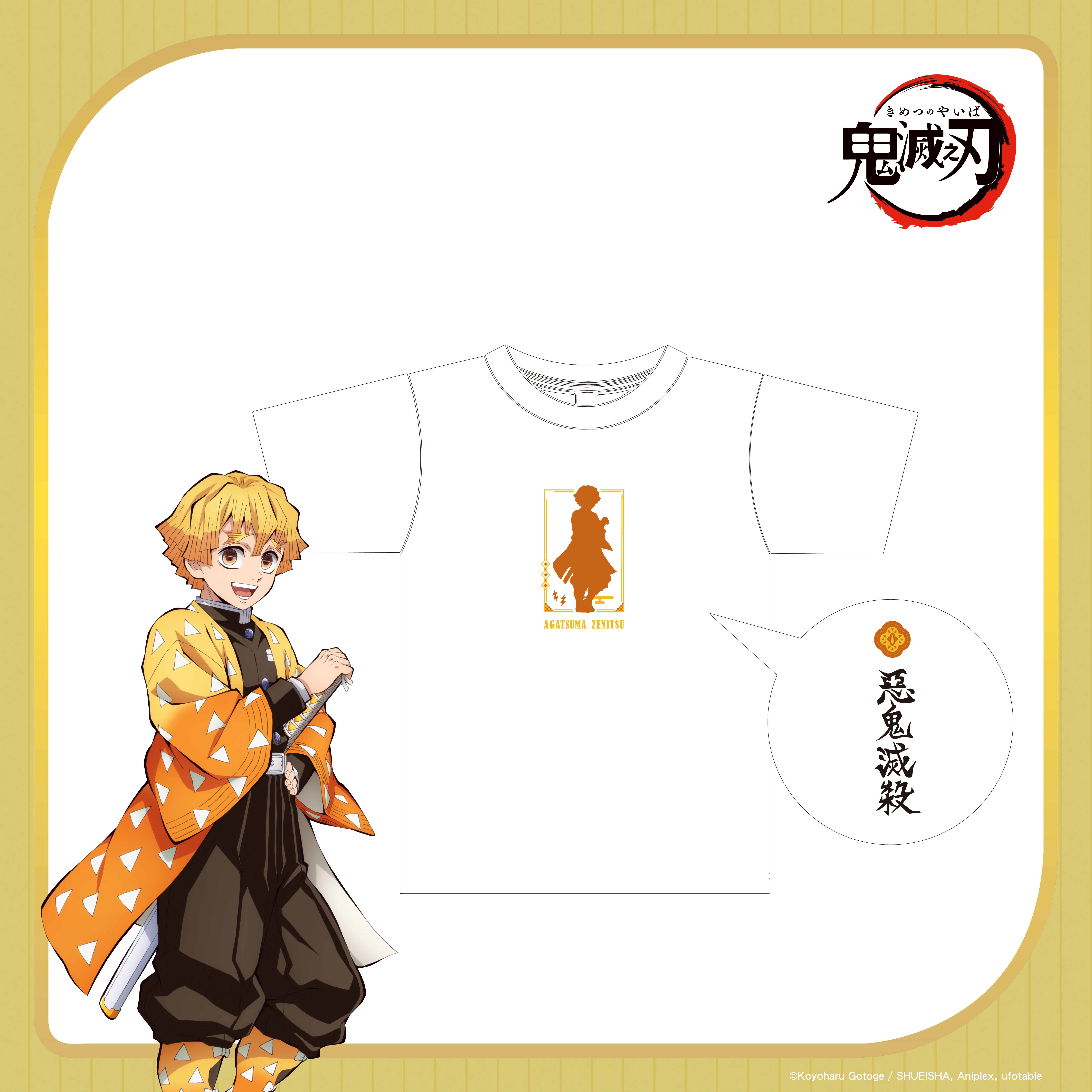 鬼滅之刃-T-shirt-我妻善逸