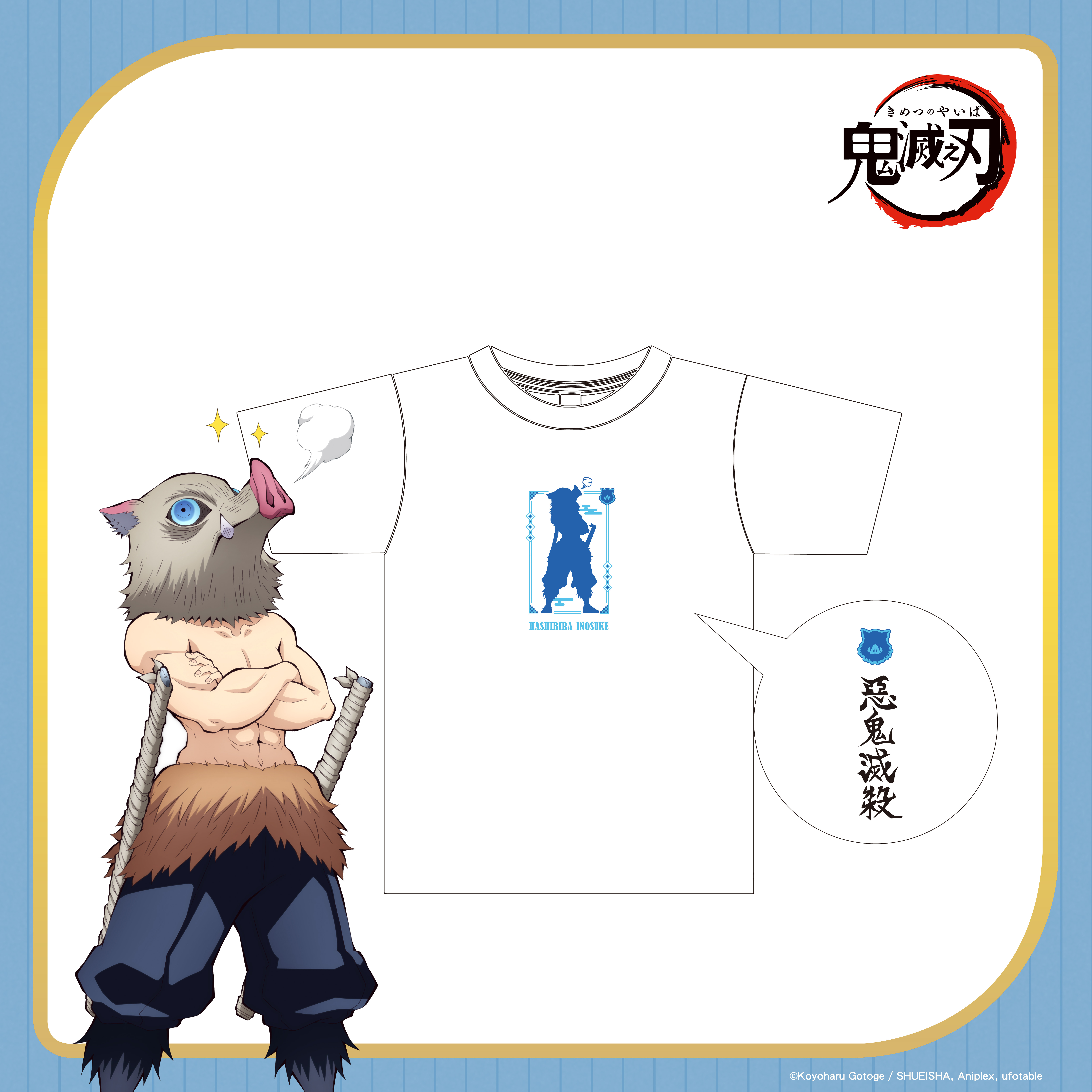 鬼滅之刃-T-shirt-嘴平伊之助