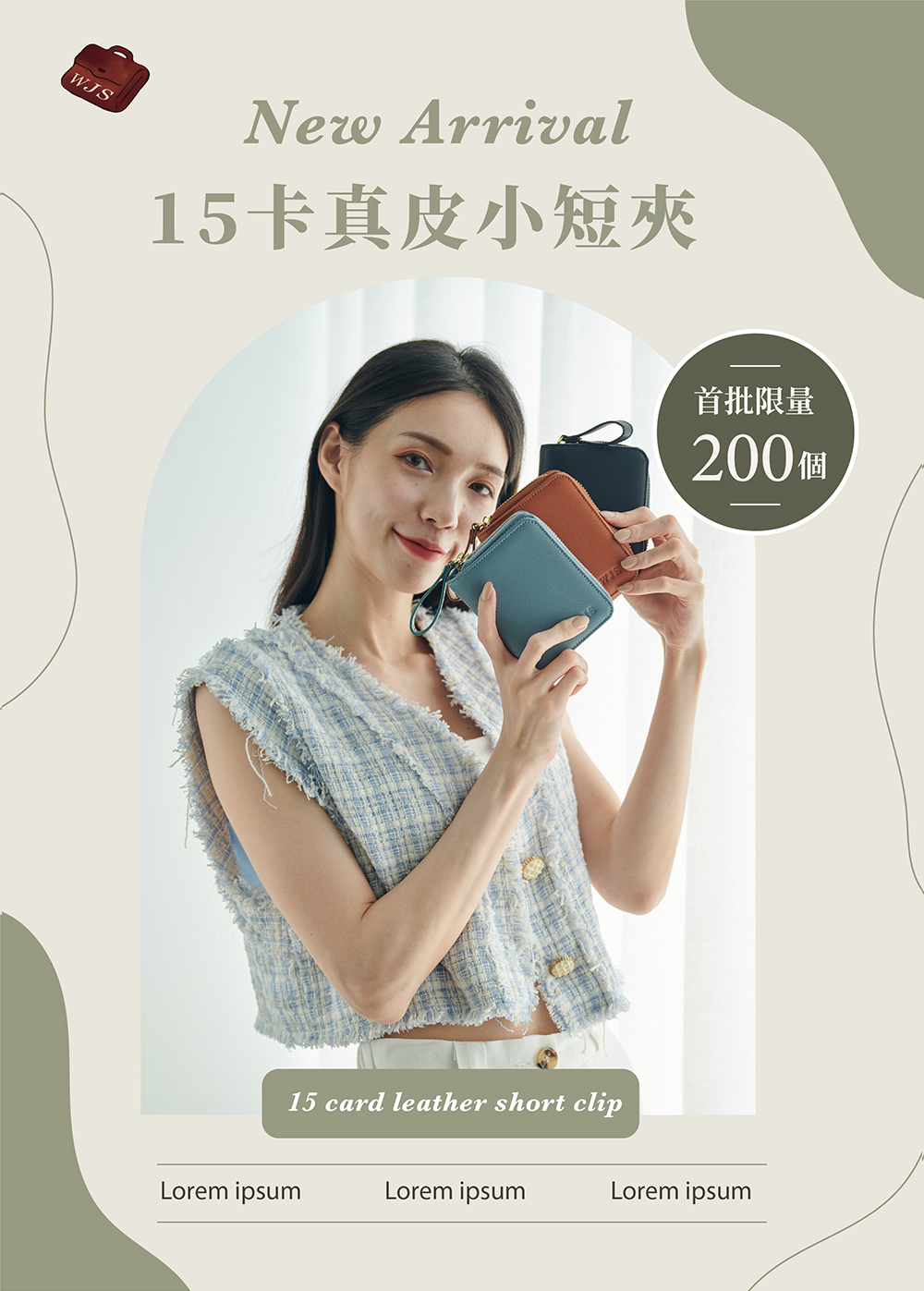 精緻小短夾，收納力卻出乎妳的想像