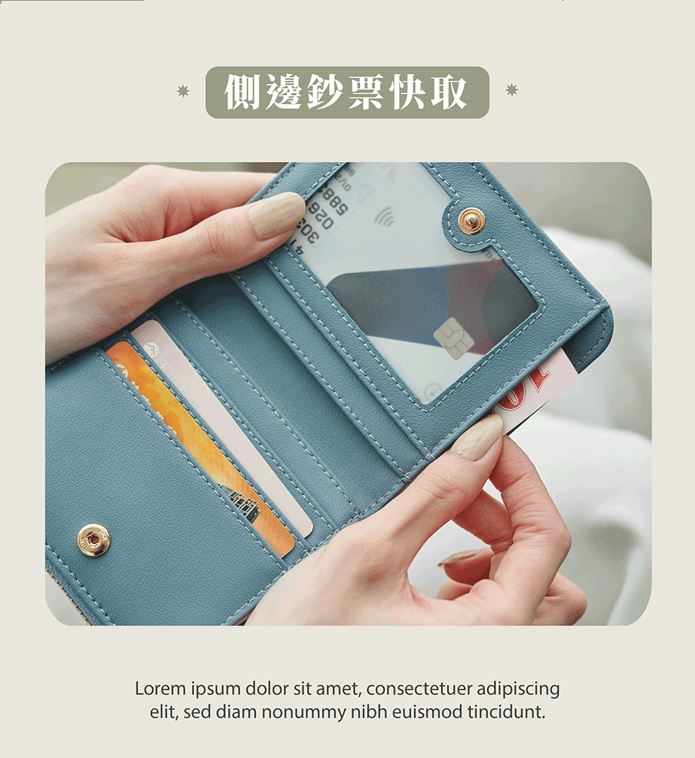 側邊快取鈔票設計，取用更俐落流暢
