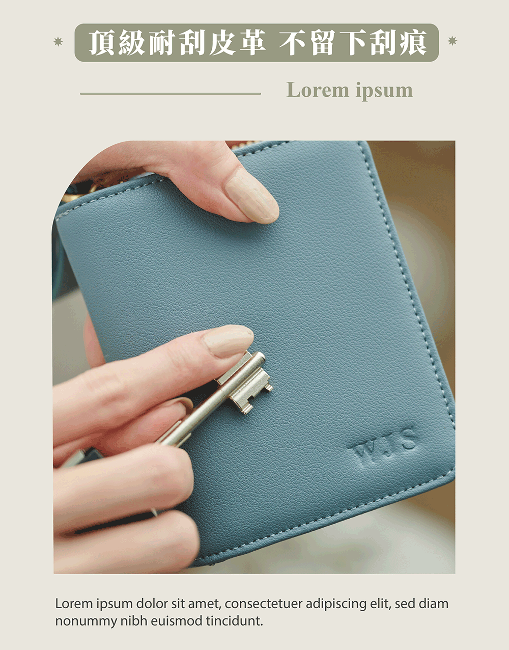 抗刮皮革表面，不易留下刮痕