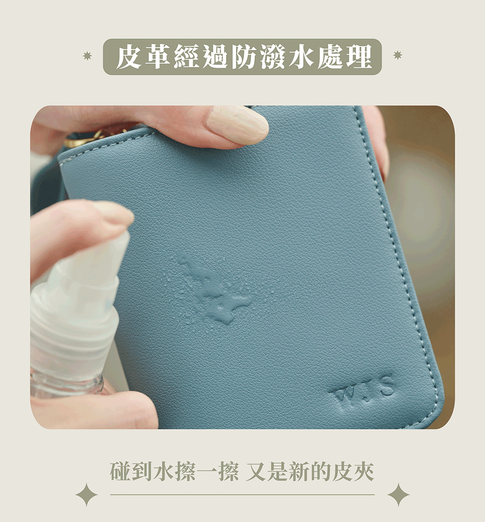 防潑水處理，日常使用更安心