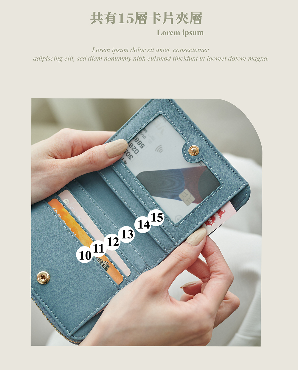 無論是信用卡、門禁卡，通通放得下