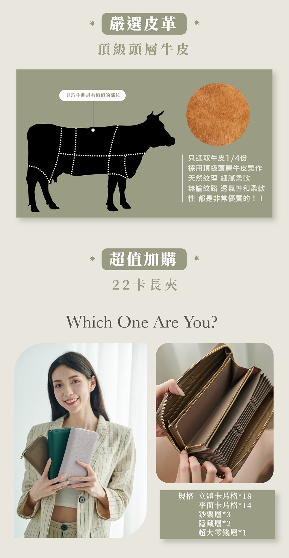 耐用皮革選材，陪妳度過每個日常瞬間