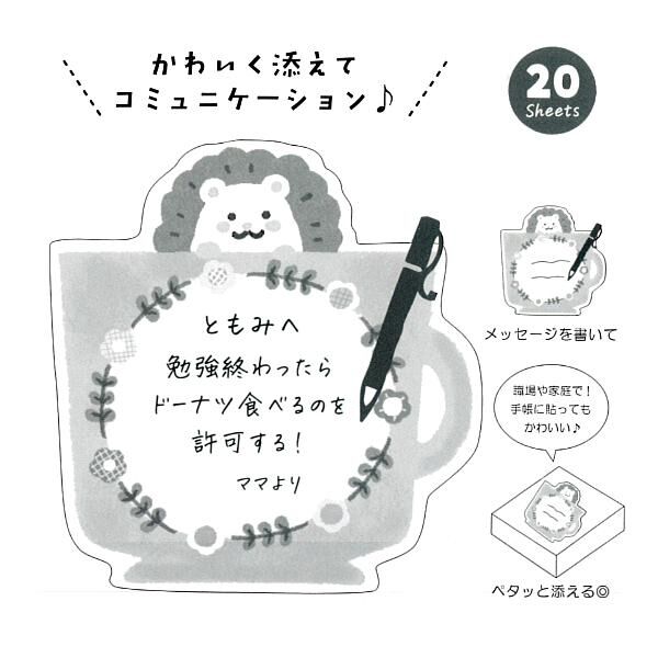 『古川紙工』咖啡杯 便條紙