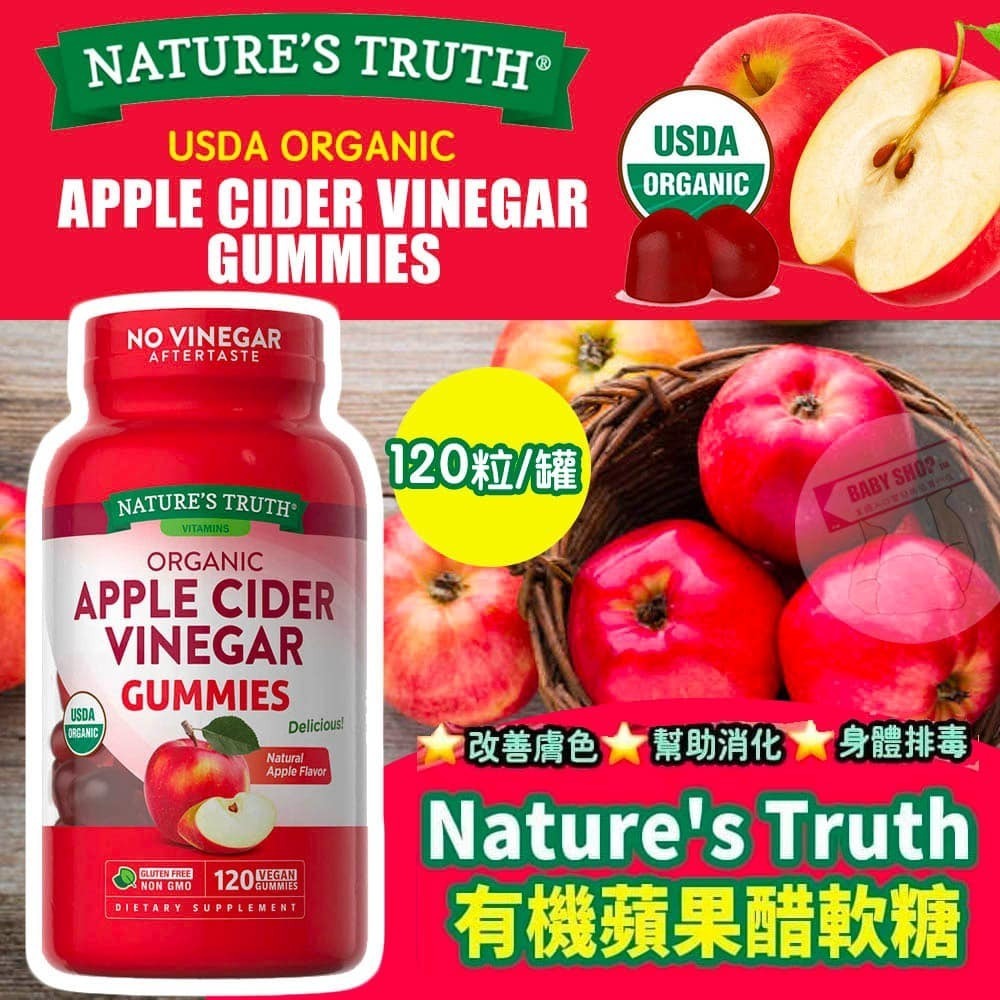 【直播】NATURE'S TRUTH LL080121 有機蘋果醋軟糖 (120粒)