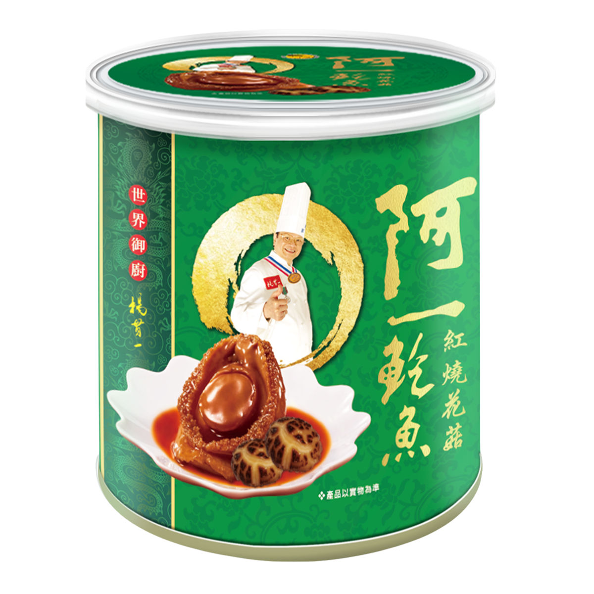 紅燒花菇鮑魚(4隻/中罐)