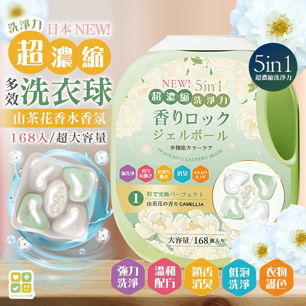 WSBB9272 日本CLH超濃縮5in1洗淨力多效護色鎖香洗衣球（現貨S33-202704）