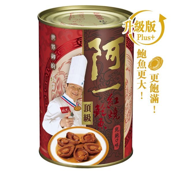 紅燒鮑魚乾鮑口味(6隻/罐)-頂級金裝