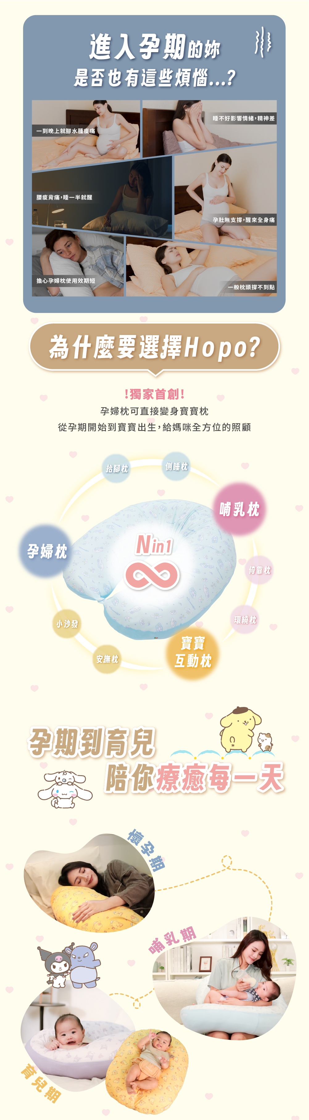 Hopo多功能孕哺枕