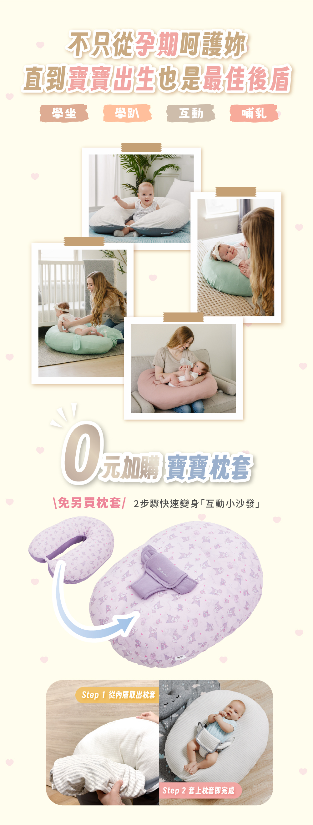 Hopo多功能孕哺枕