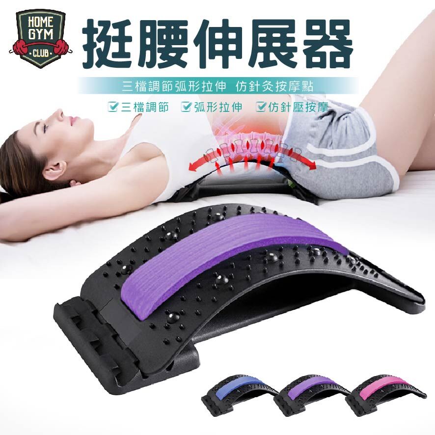 挺腰伸展器