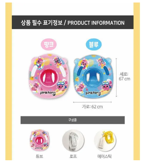 韓國製 Pinkfong 水泡