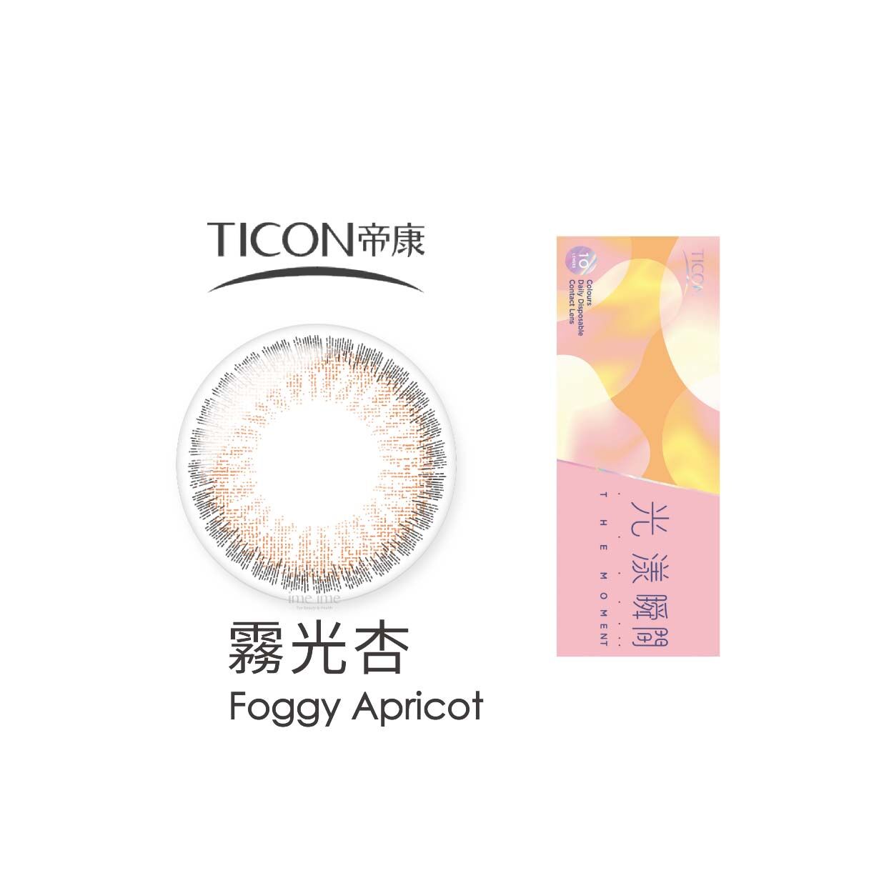 Ticon帝康光漾瞬間彩色日拋10片裝