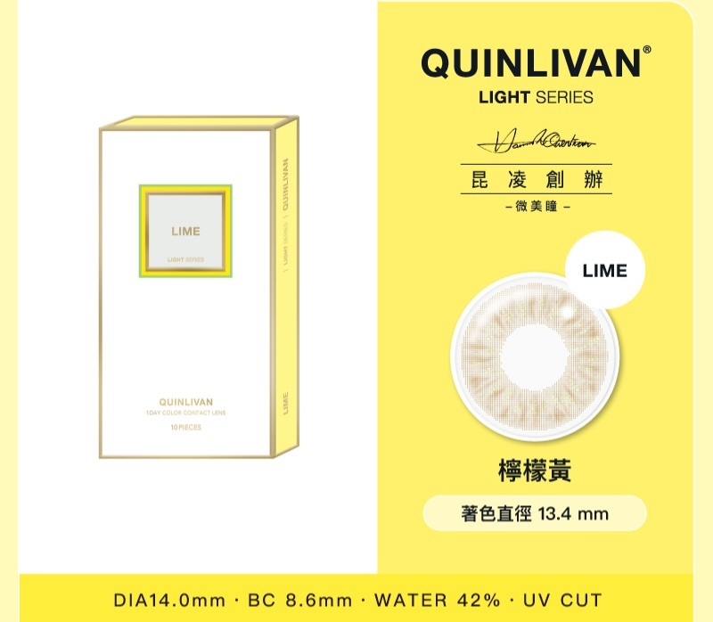 QUINLIVAN彩色日拋隱形眼鏡10片裝