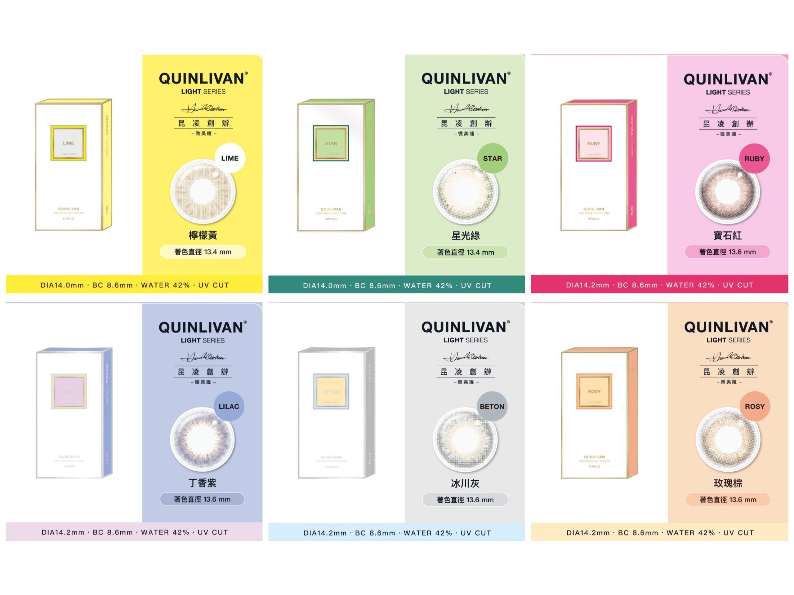 QUINLIVAN彩色日拋隱形眼鏡10片裝