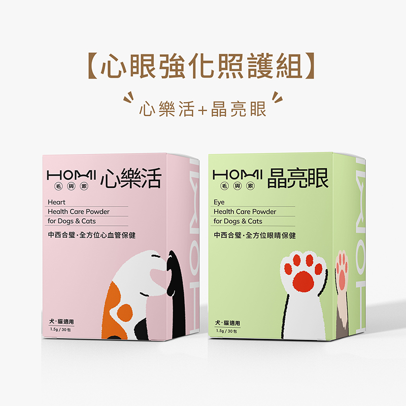 HOMI毛與家【心眼強化照護組】心樂活+晶亮眼