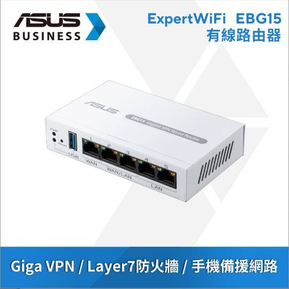 ASUS 華碩 Expert WiFi EBG15 Gigabit VPN 路由器