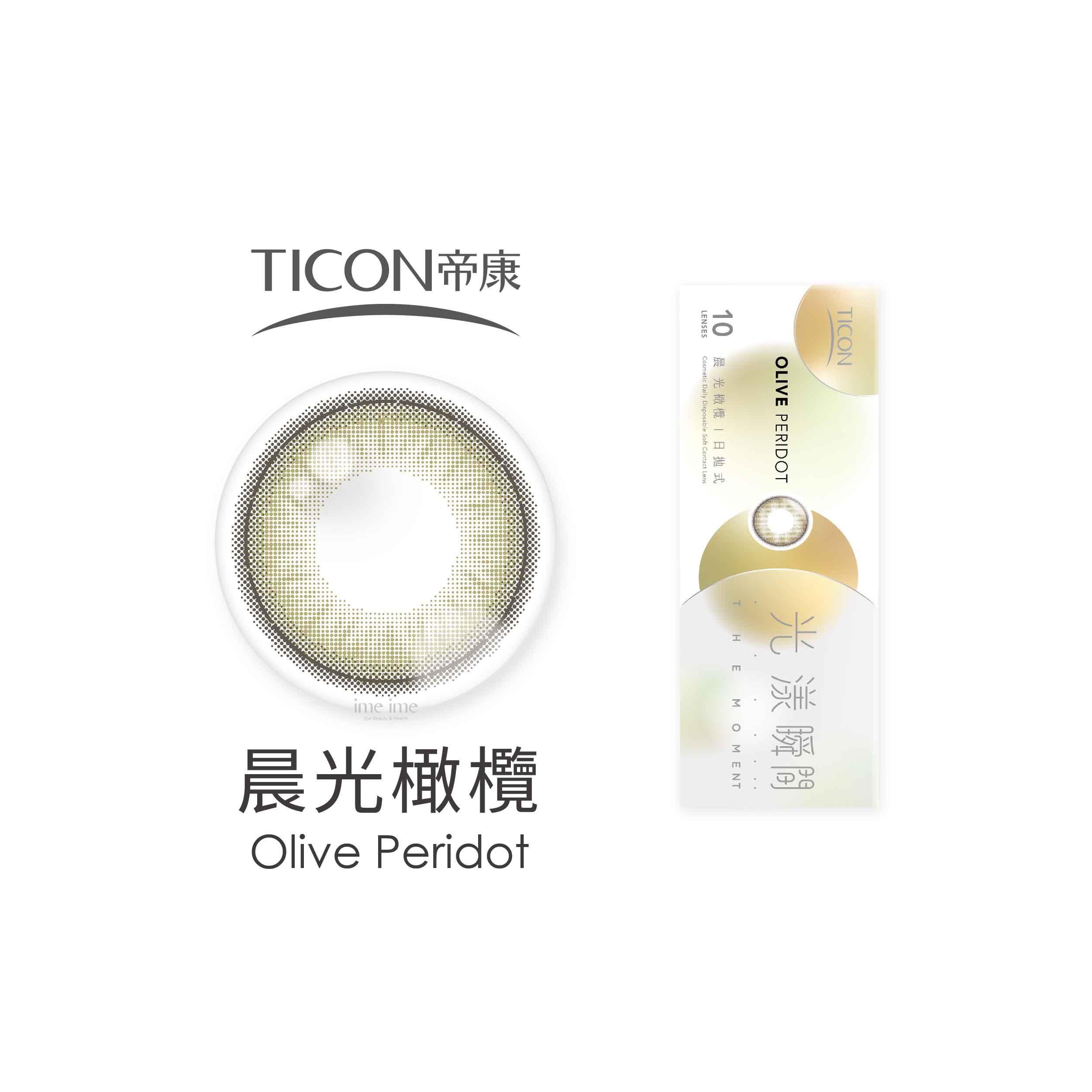 Ticon帝康光漾瞬間彩色日拋10片裝