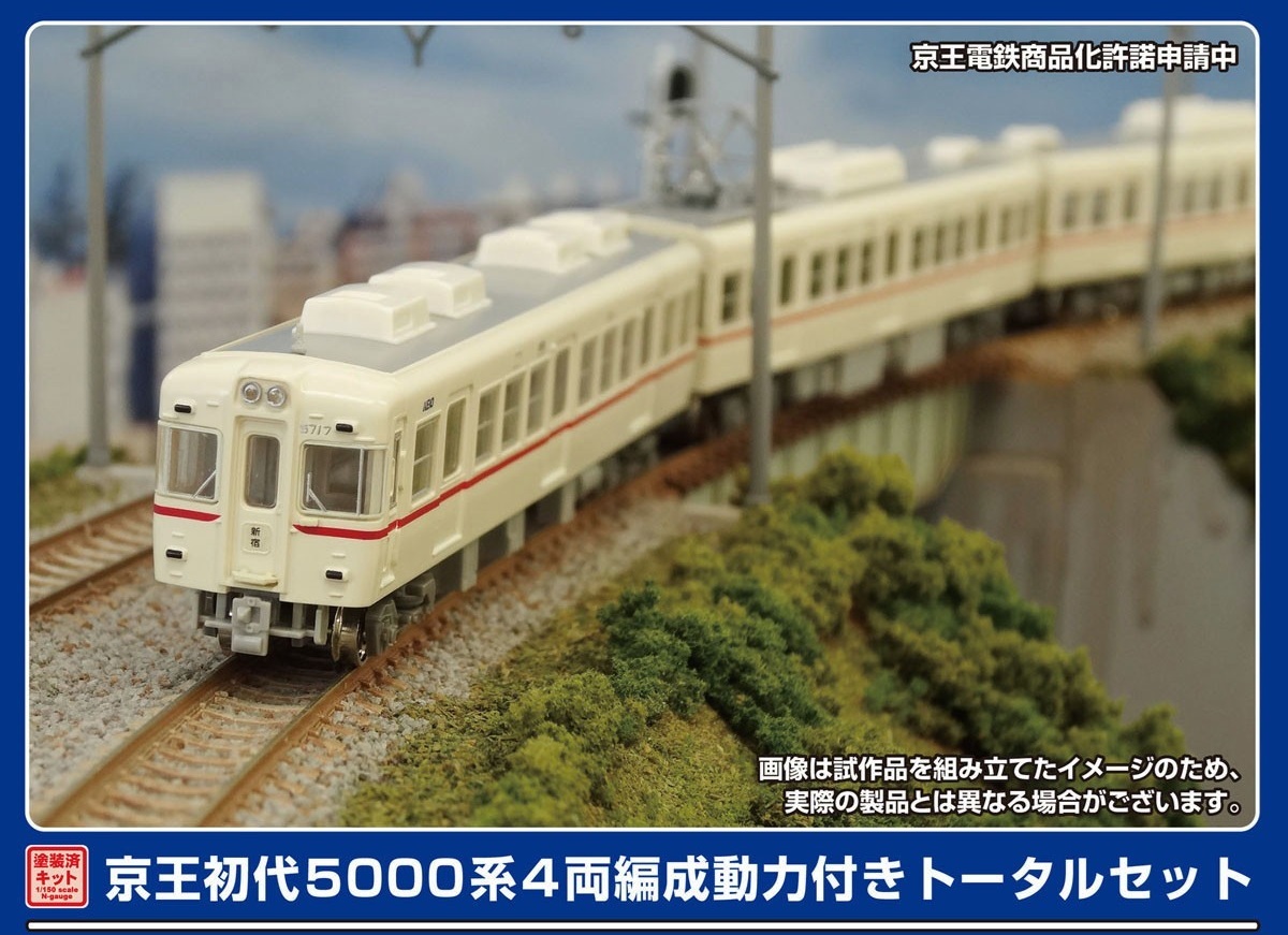 GREENMAX 1290T 京王 初代5000系　4両編成動力付きトータルセット (1290T)
