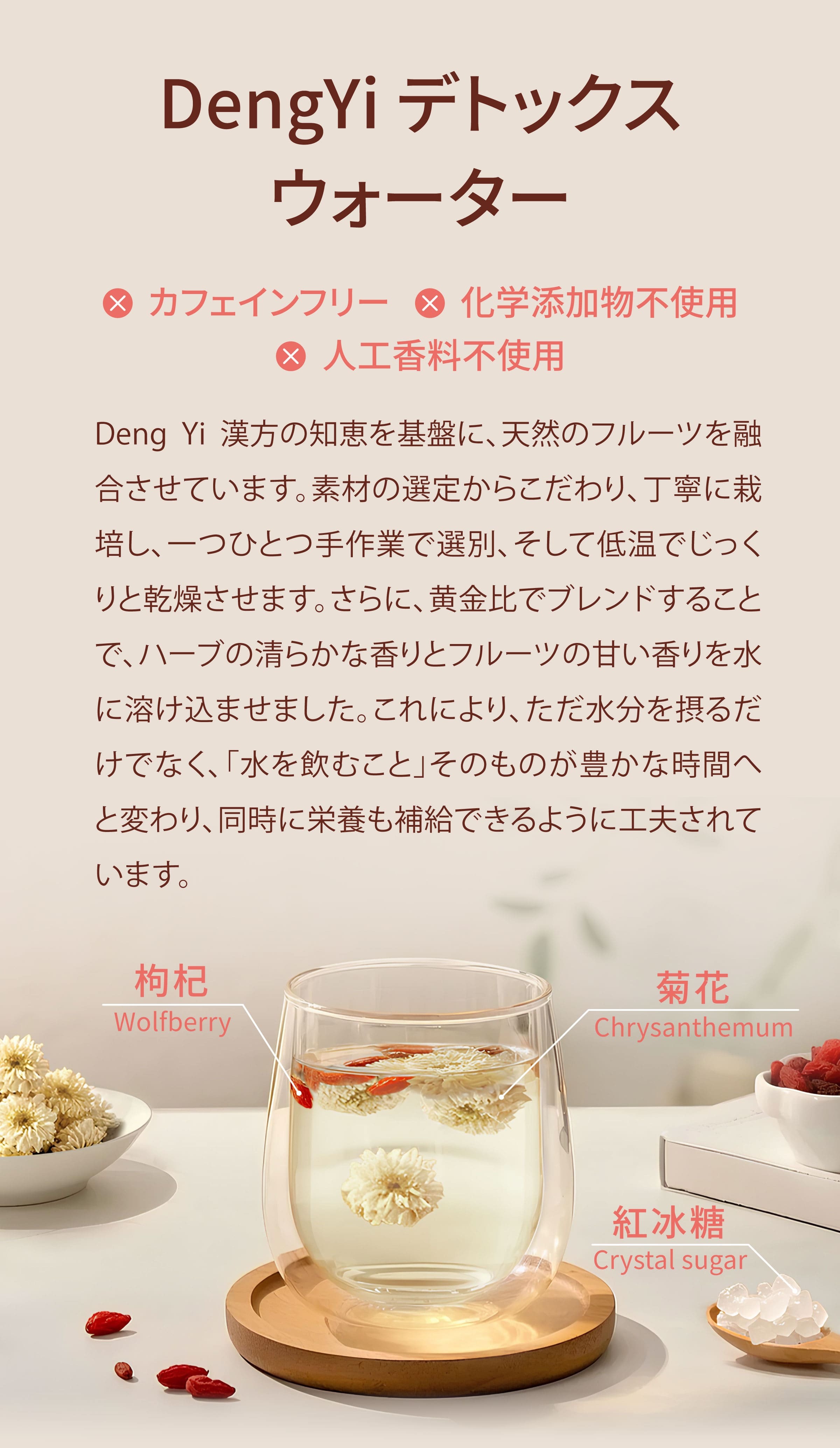 Dengyi デトックスウォーターの紹介