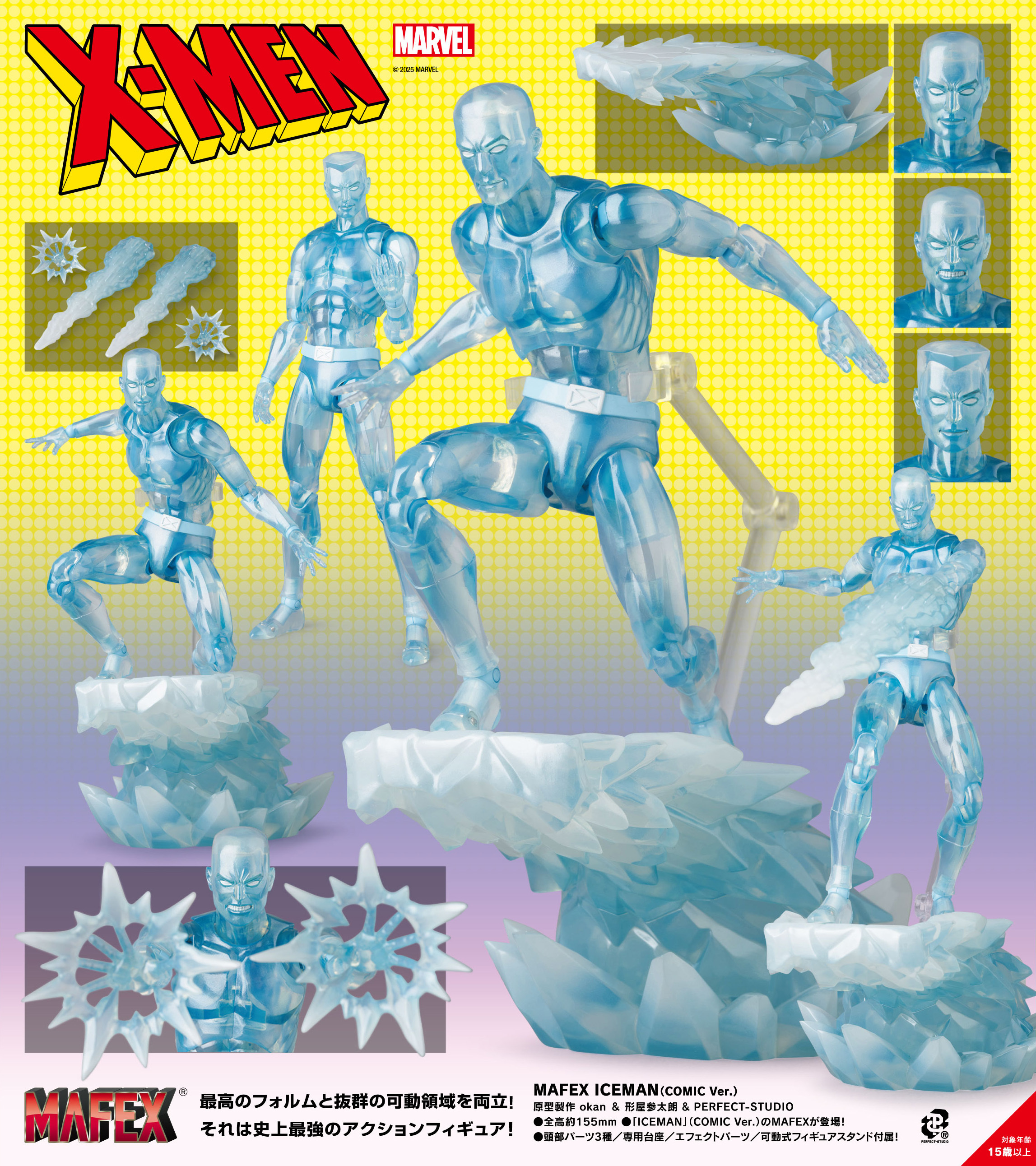 MAFEX "X-Men" ICEMAN (Comic Ver.)