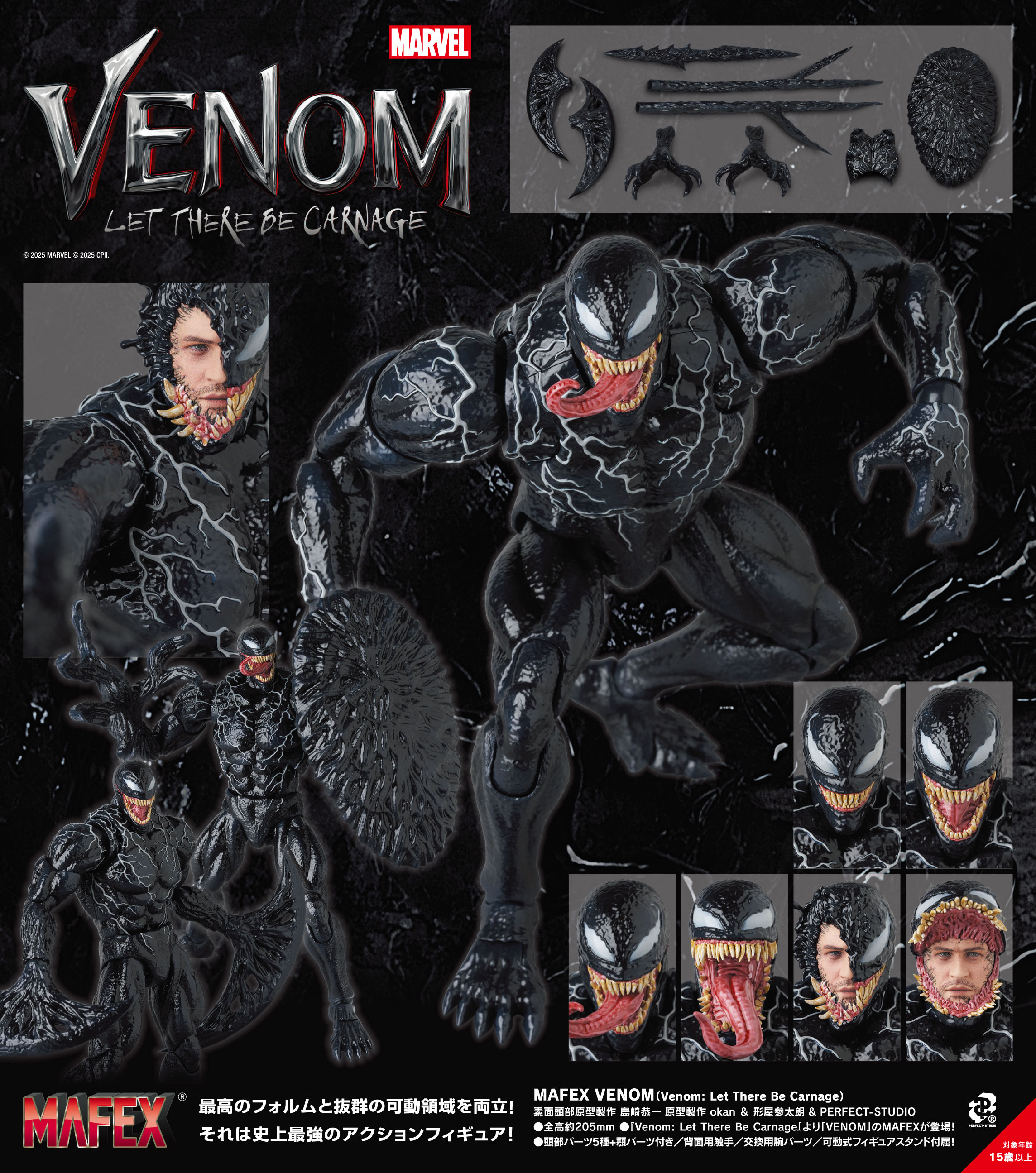 MAFEX "Venom: Let There Be Carnage" Venom (Venom: Let There Be Carnage)