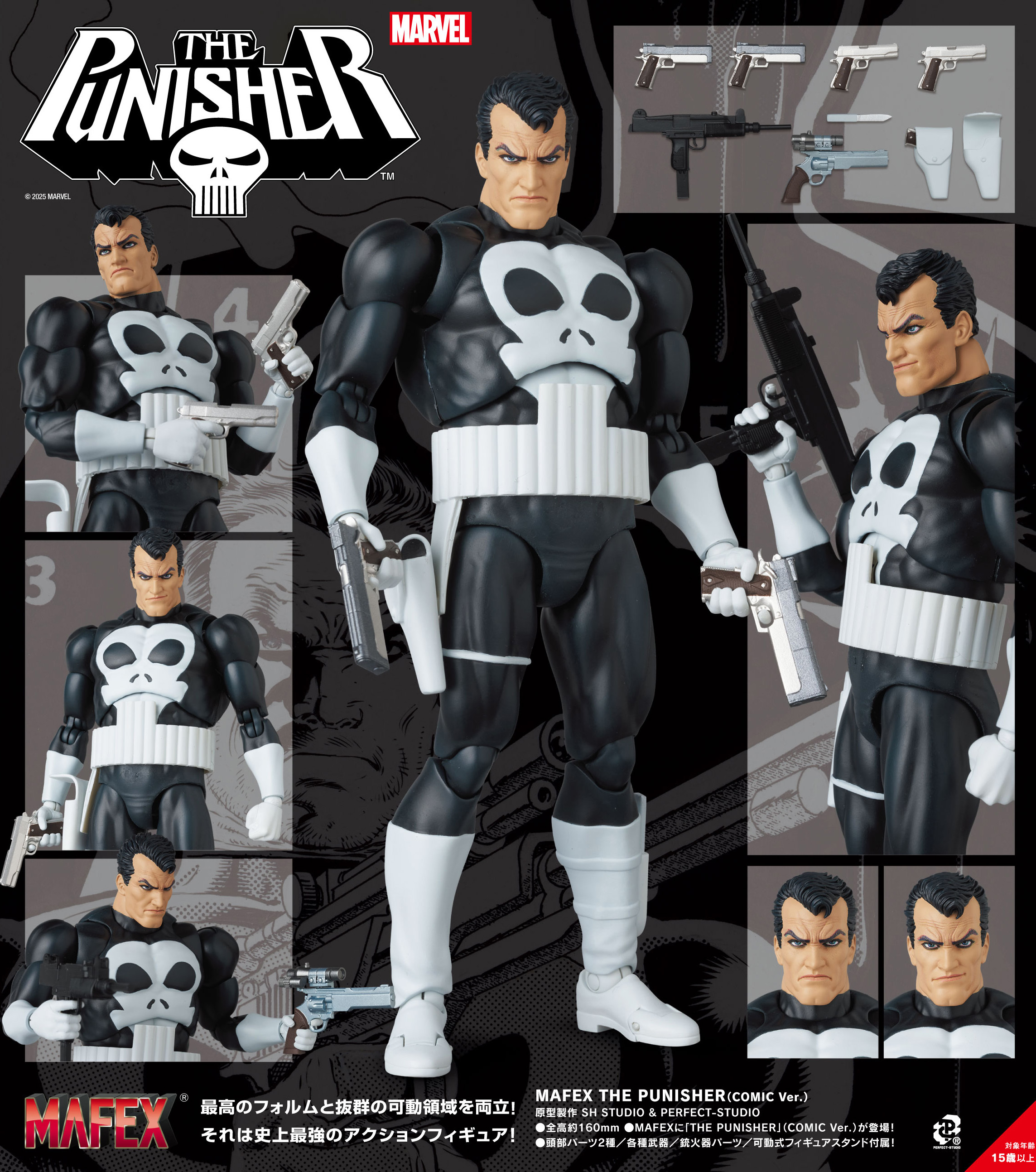 MAFEX "The Punisher" THE PUNISHER (Comic Ver.)