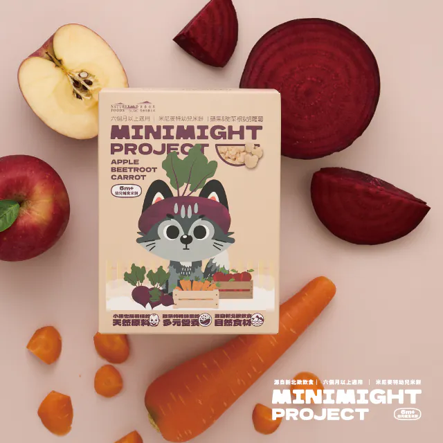 Minimight 蘋果&甜菜根&胡蘿蔔(顆粒狀)