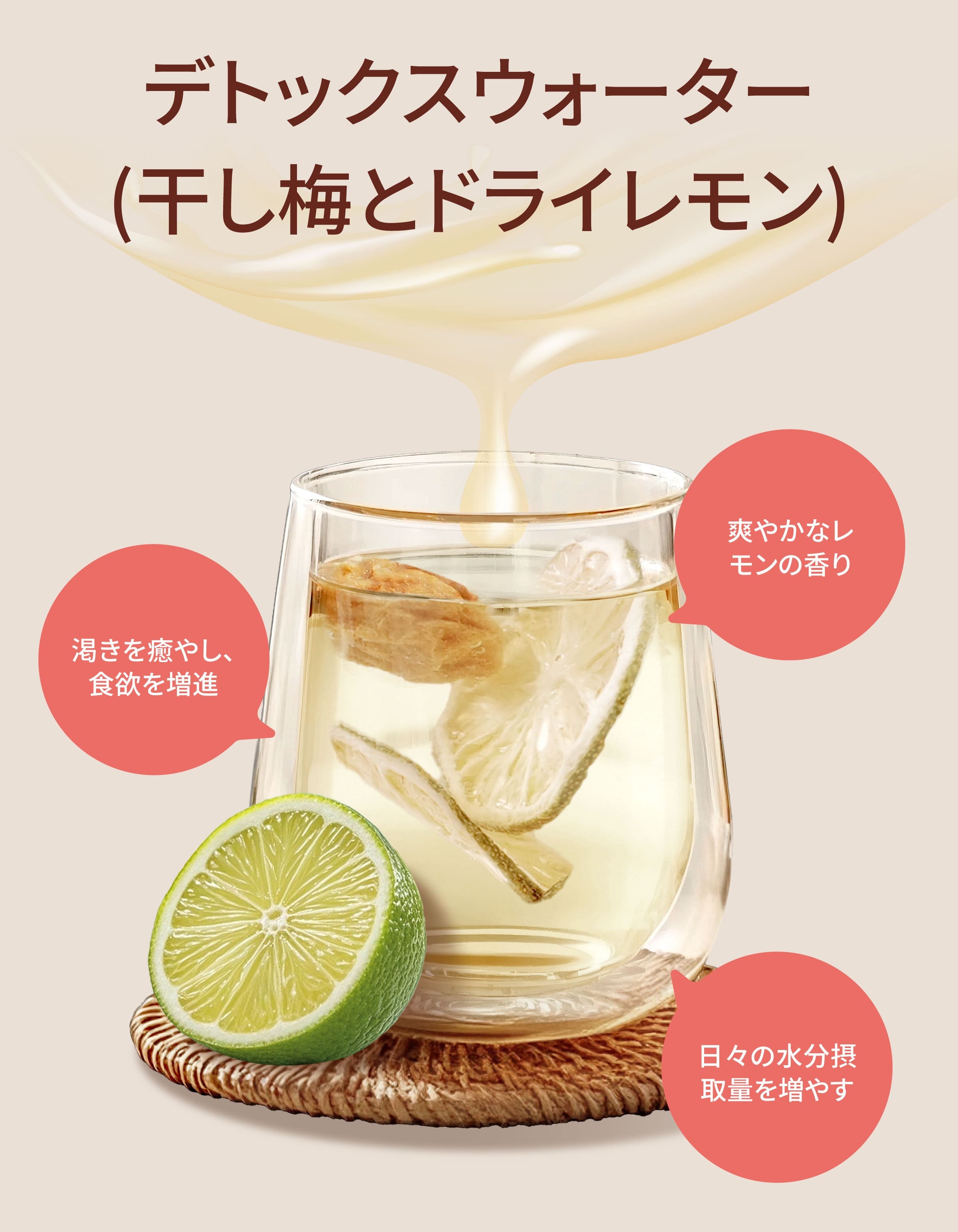 Dengyi デトックスウォーター(干し梅とドライレモン) の特徴