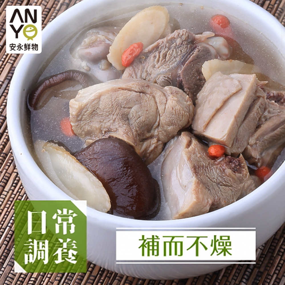 【安永鮮物】粉光香菇雞湯(470g/包)(結帳再享9折優惠)