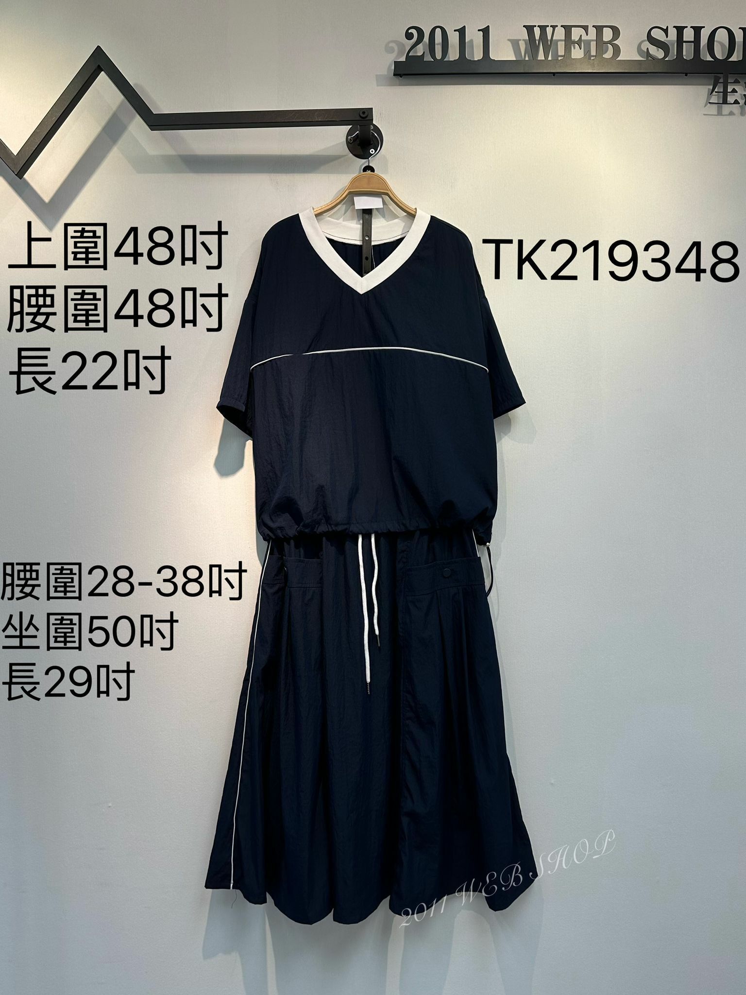 *不設優惠*V領可束腰两件套裝裙 上圍48吋 腰圍48吋 長22吋 腰圍28-38吋 坐圍50吋長29吋 TK219348  *不夾單不包郵*