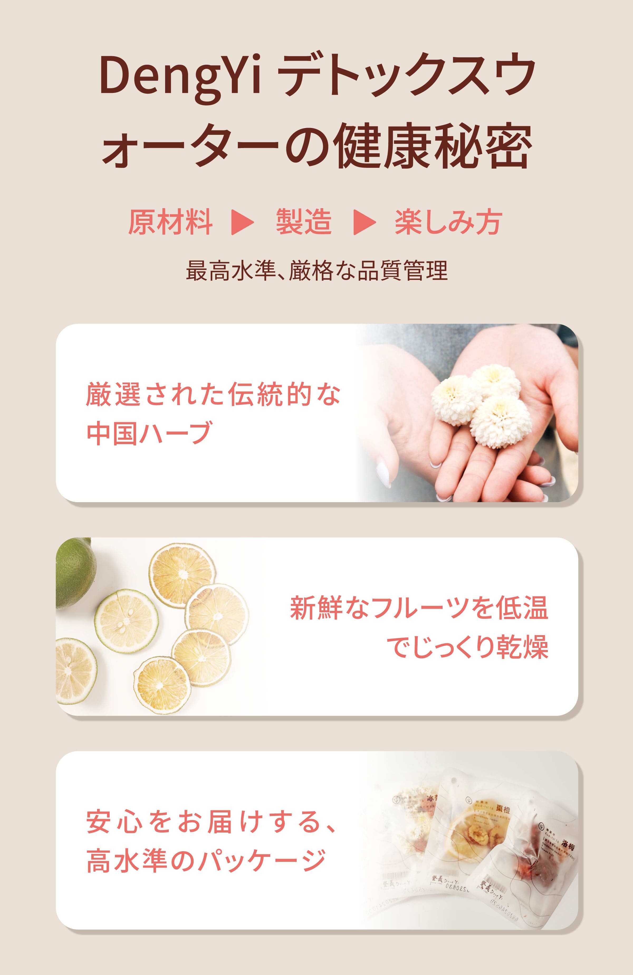 Dengyi デトックスウォーターの健康秘密