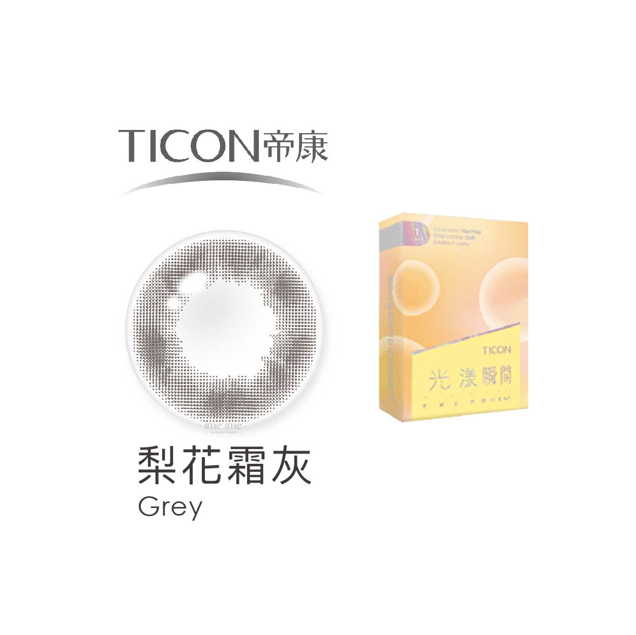 Ticon帝康光漾瞬間彩色月拋1片裝