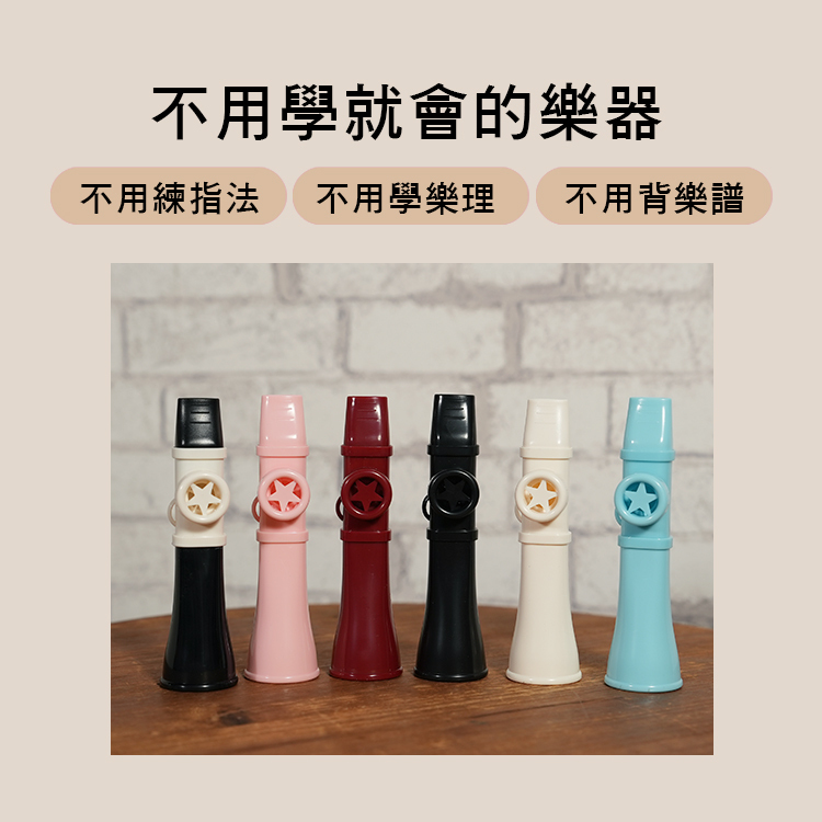 大喇叭卡祖笛 口笛 附綁繩 08-001 六色售 08-002