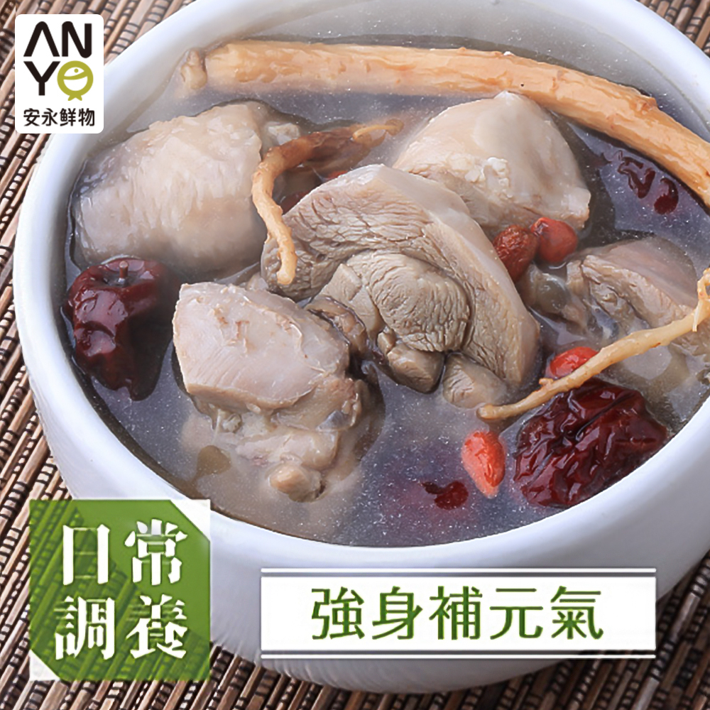 【安永鮮物】蔘鬚枸杞雞湯(480g/包)(結帳再享9折優惠)