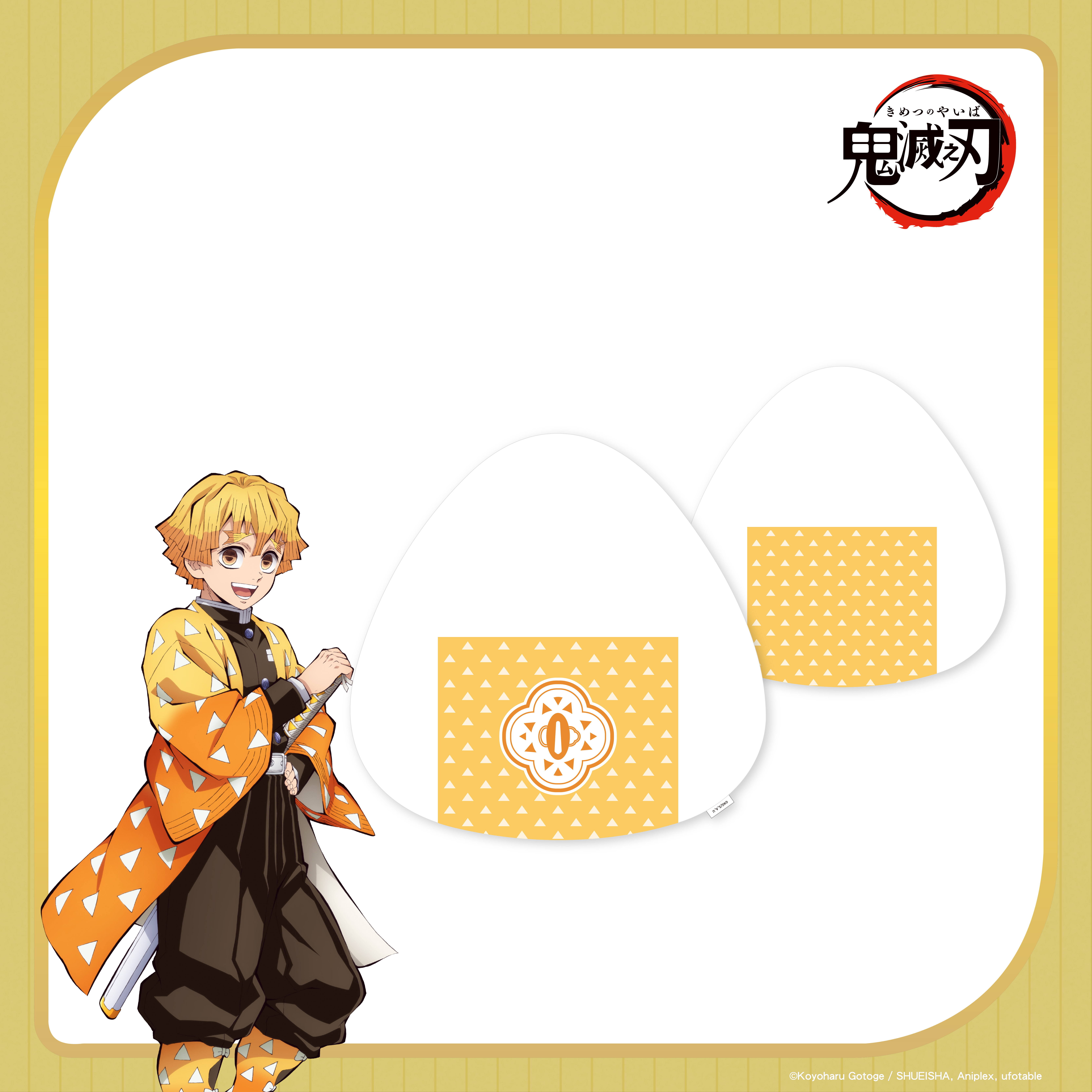 鬼滅之刃-飯糰抱枕-我妻善逸