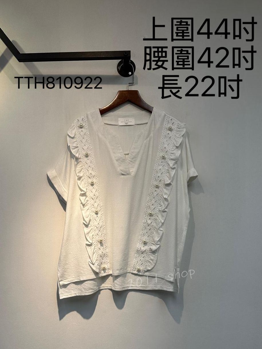 *不設優惠*珍珠荷葉邊棉麻Top  上圍44吋 腰圍42吋 長22吋  TTH810922 *不夾單不包郵*