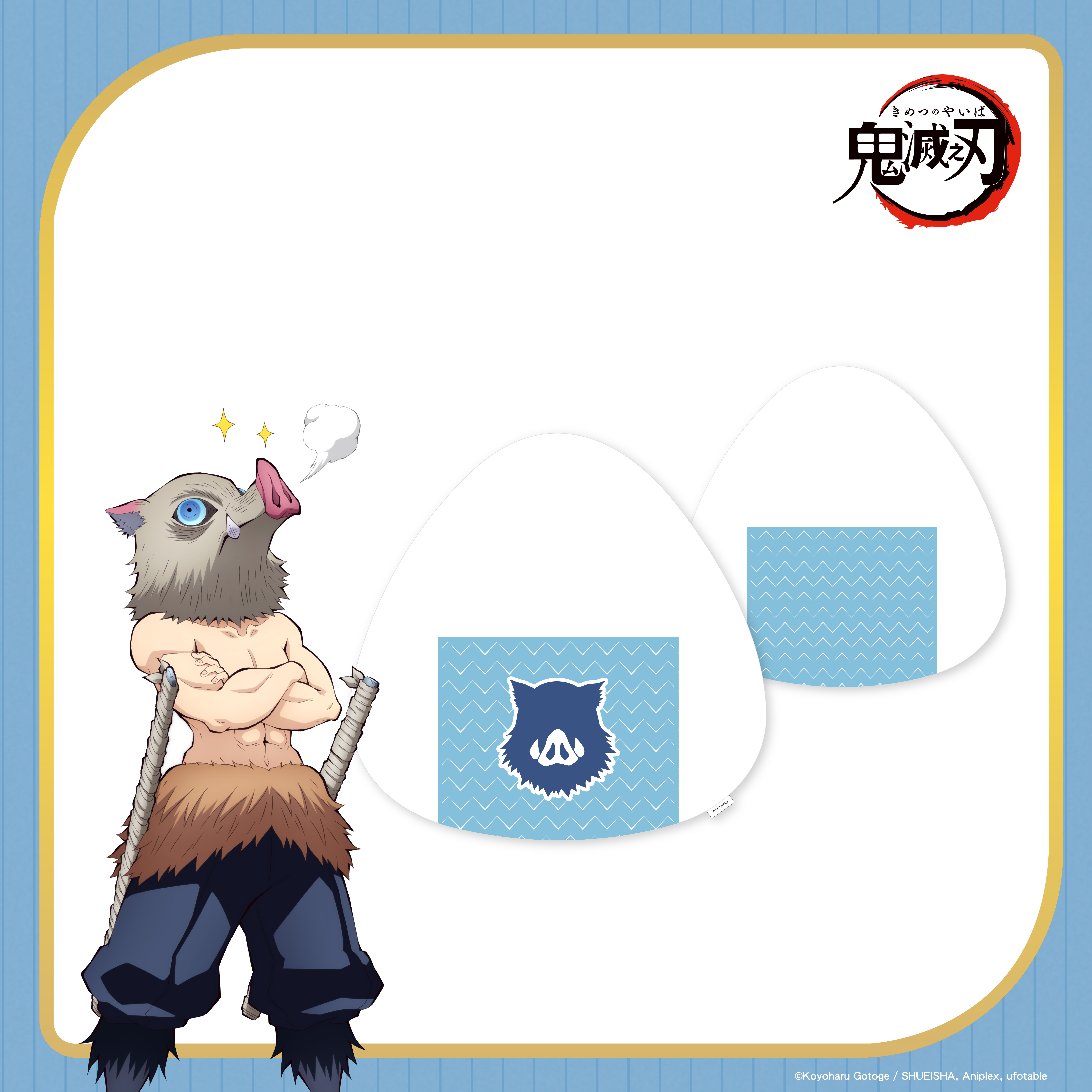 【預購】鬼滅之刃-飯糰抱枕-嘴平伊之助