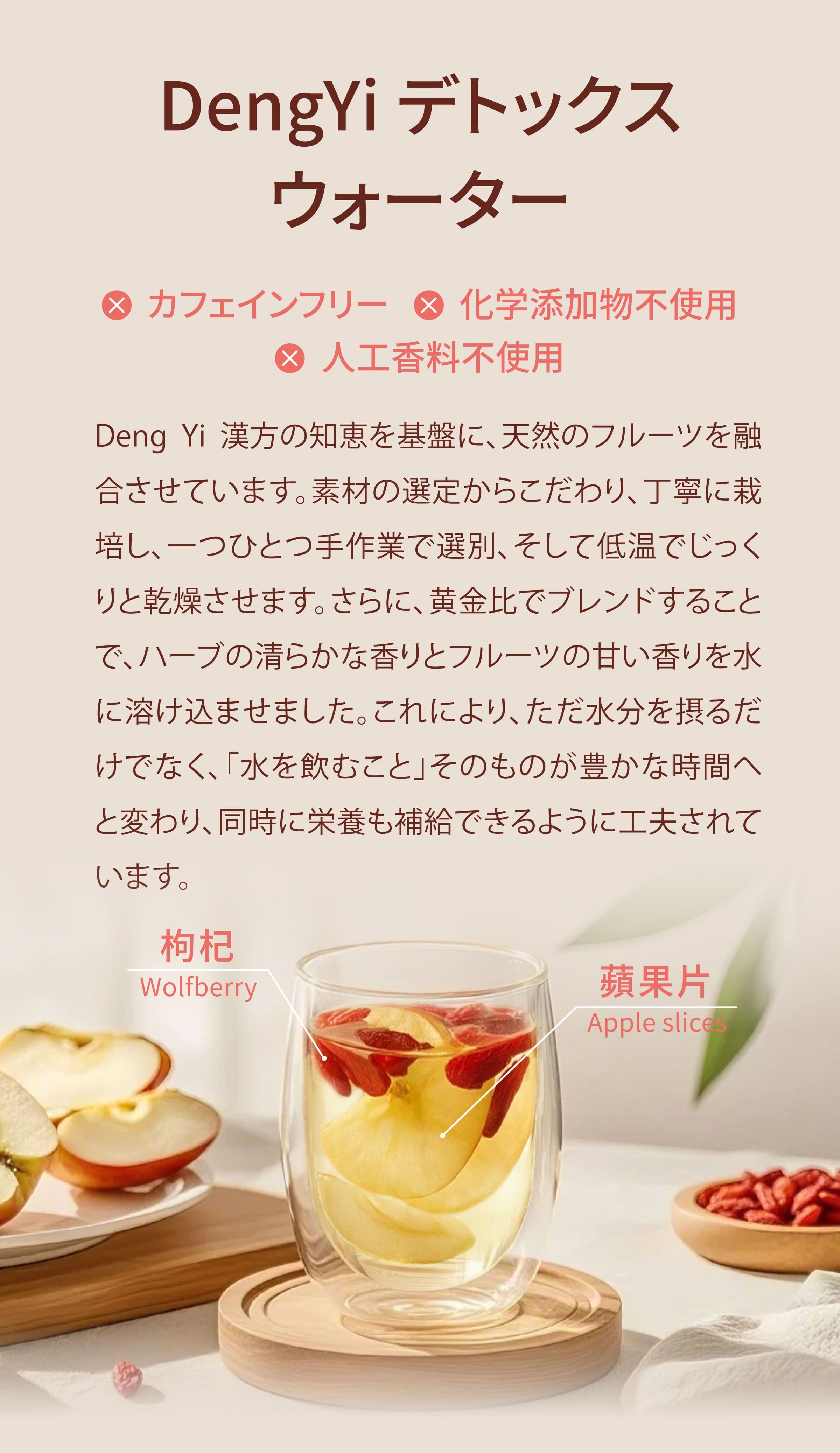 Dengyi デトックスウォーターの紹介