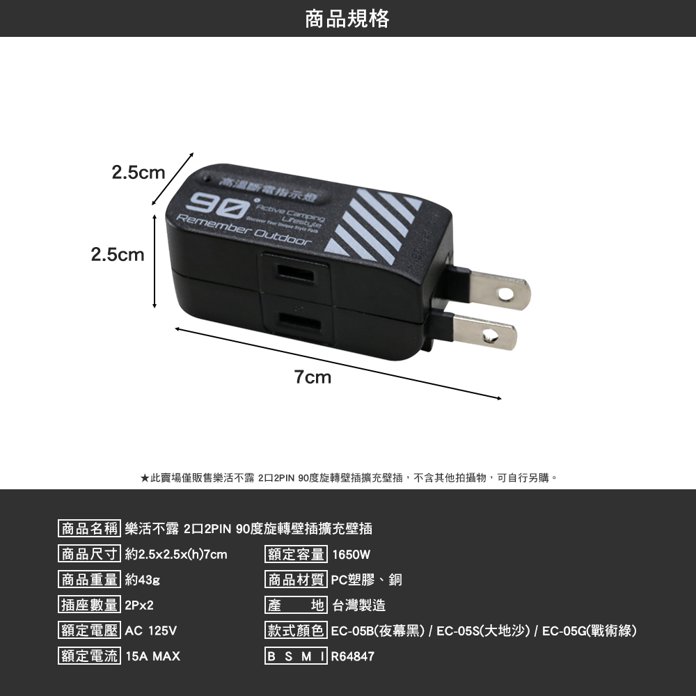 樂活不露 90度旋轉壁插擴充壁插