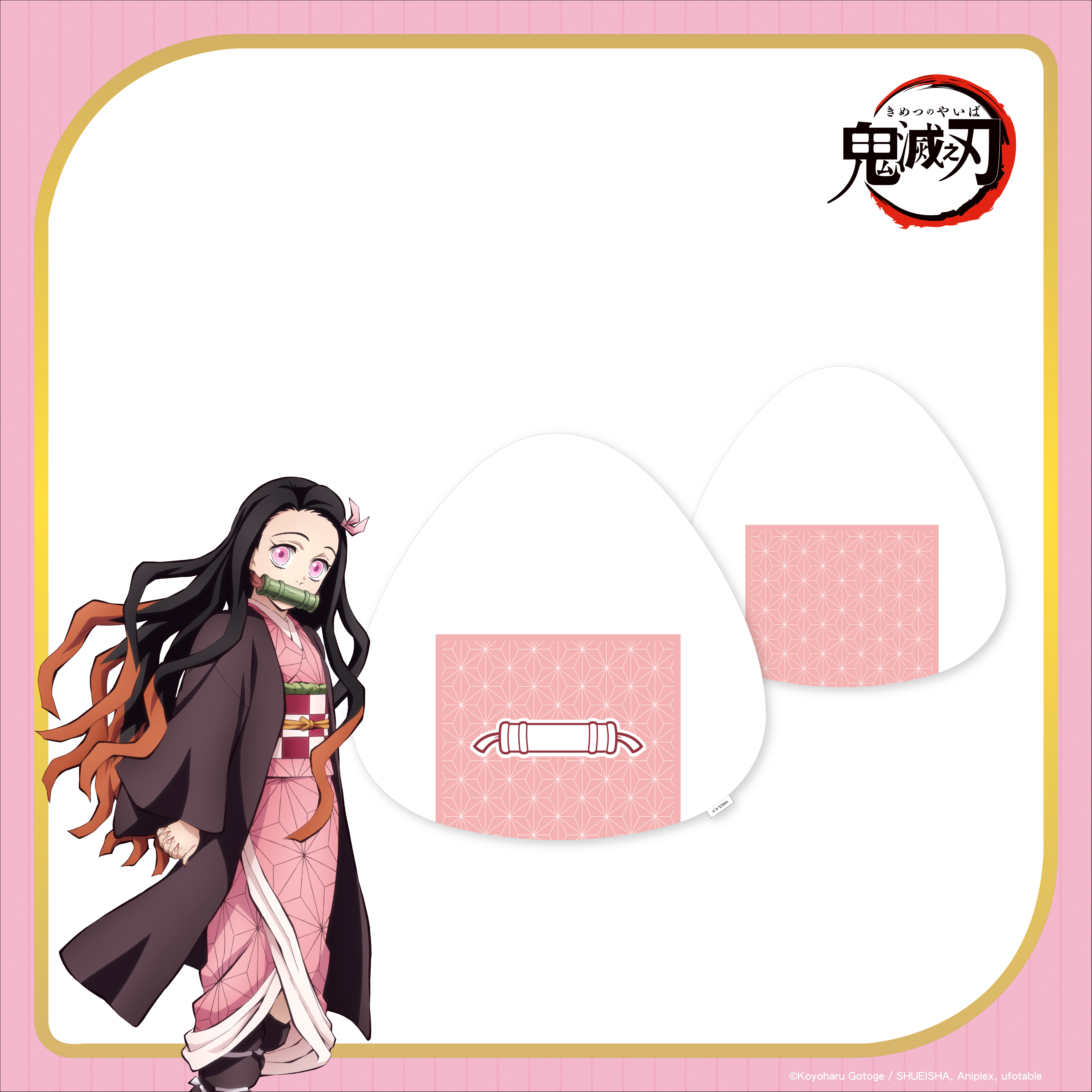 鬼滅之刃-飯糰抱枕-竈門禰豆子