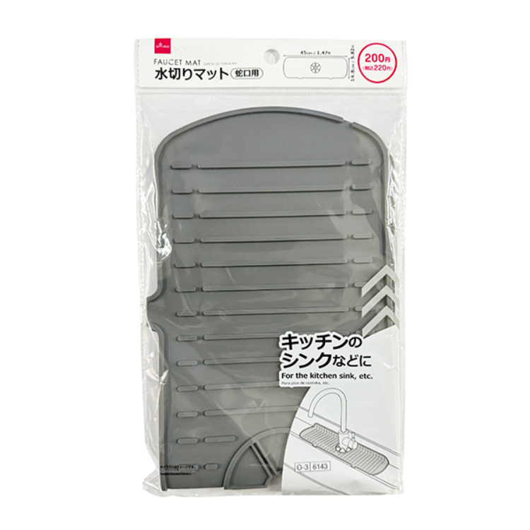 水龍頭瀝水墊/45×14.8×0.3cm