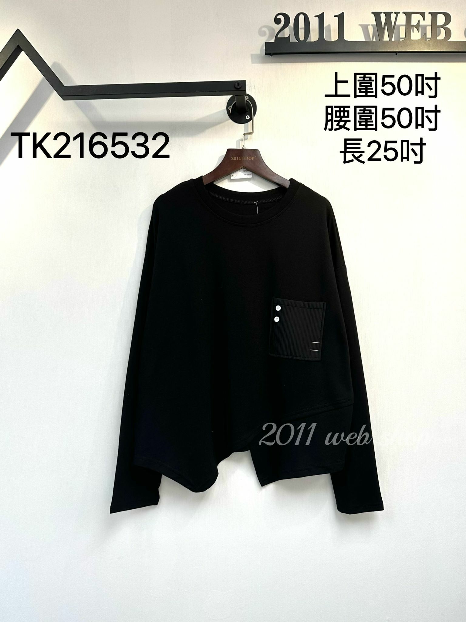 *不設優惠*純色不規則設計TOP 上圍50吋 腰圍50吋 長25吋 TK216532 *不夾單不包郵*