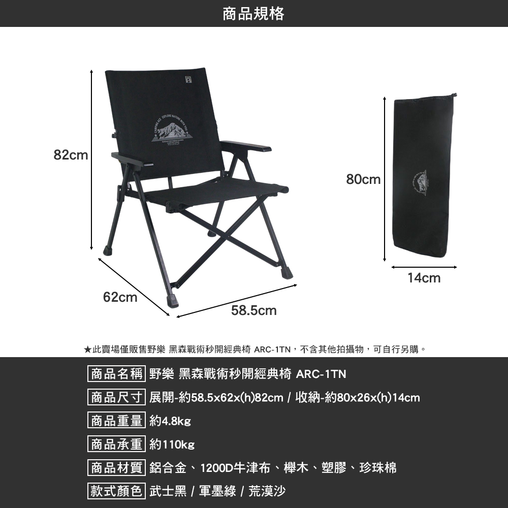 野樂 黑森戰術秒開經典椅