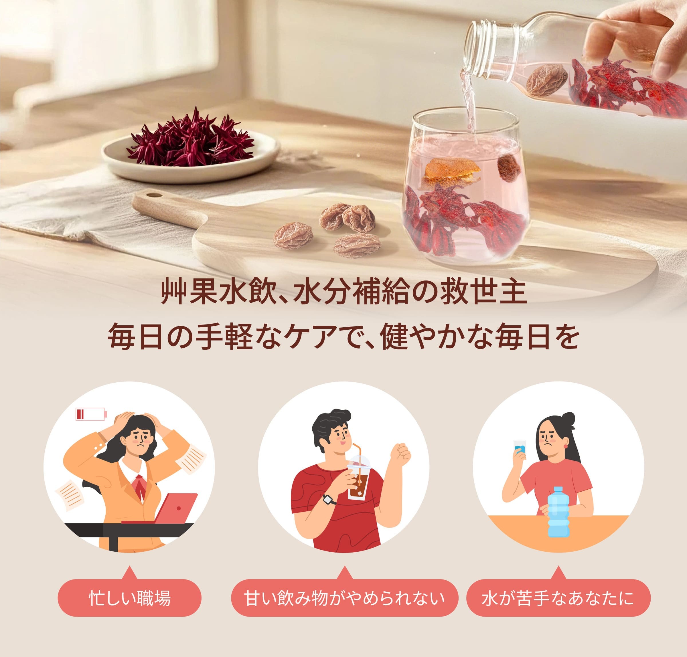 Dengyi デトックスウォーター(ローゼルと干し梅) のターゲット