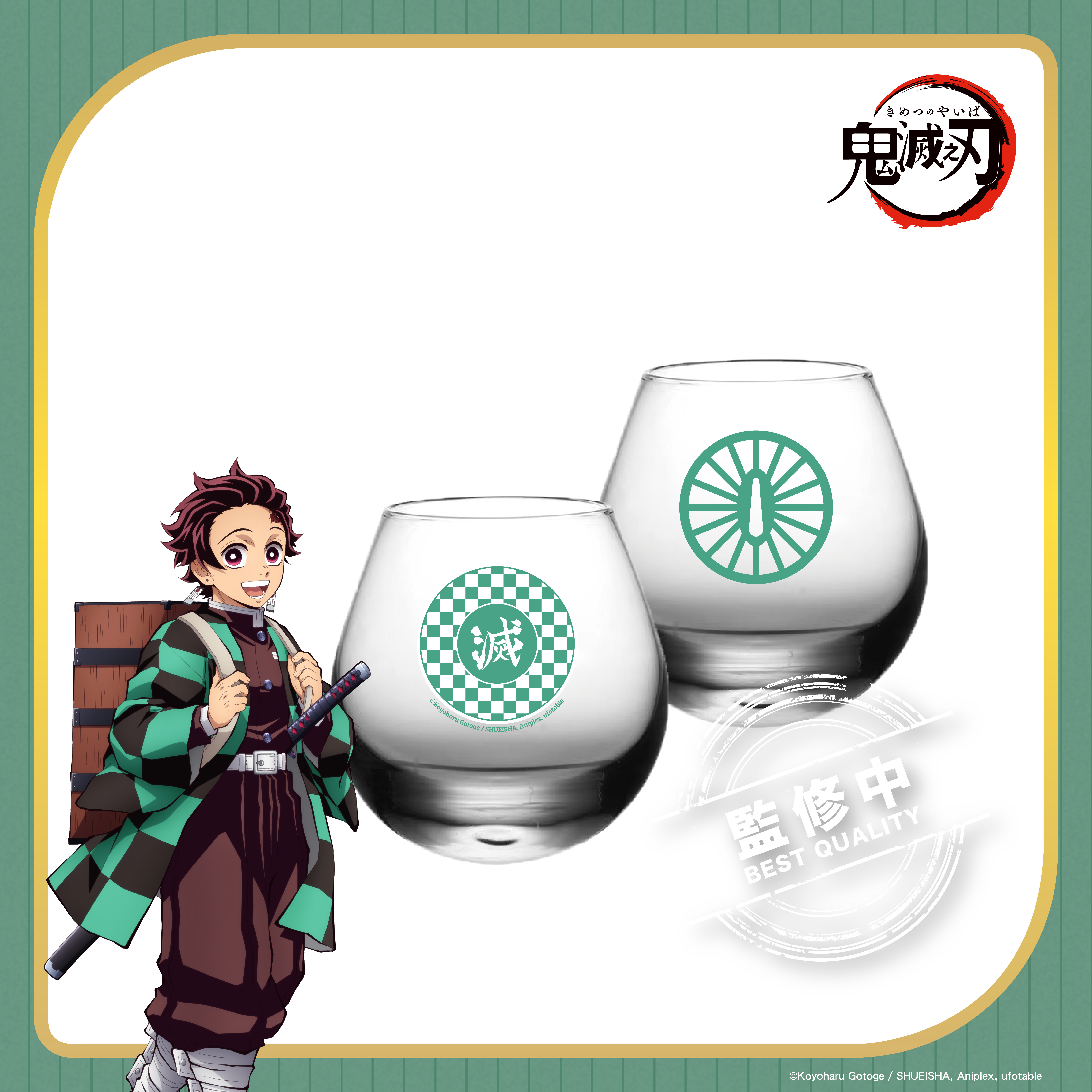 鬼滅之刃-搖搖玻璃杯-竈門炭治郎