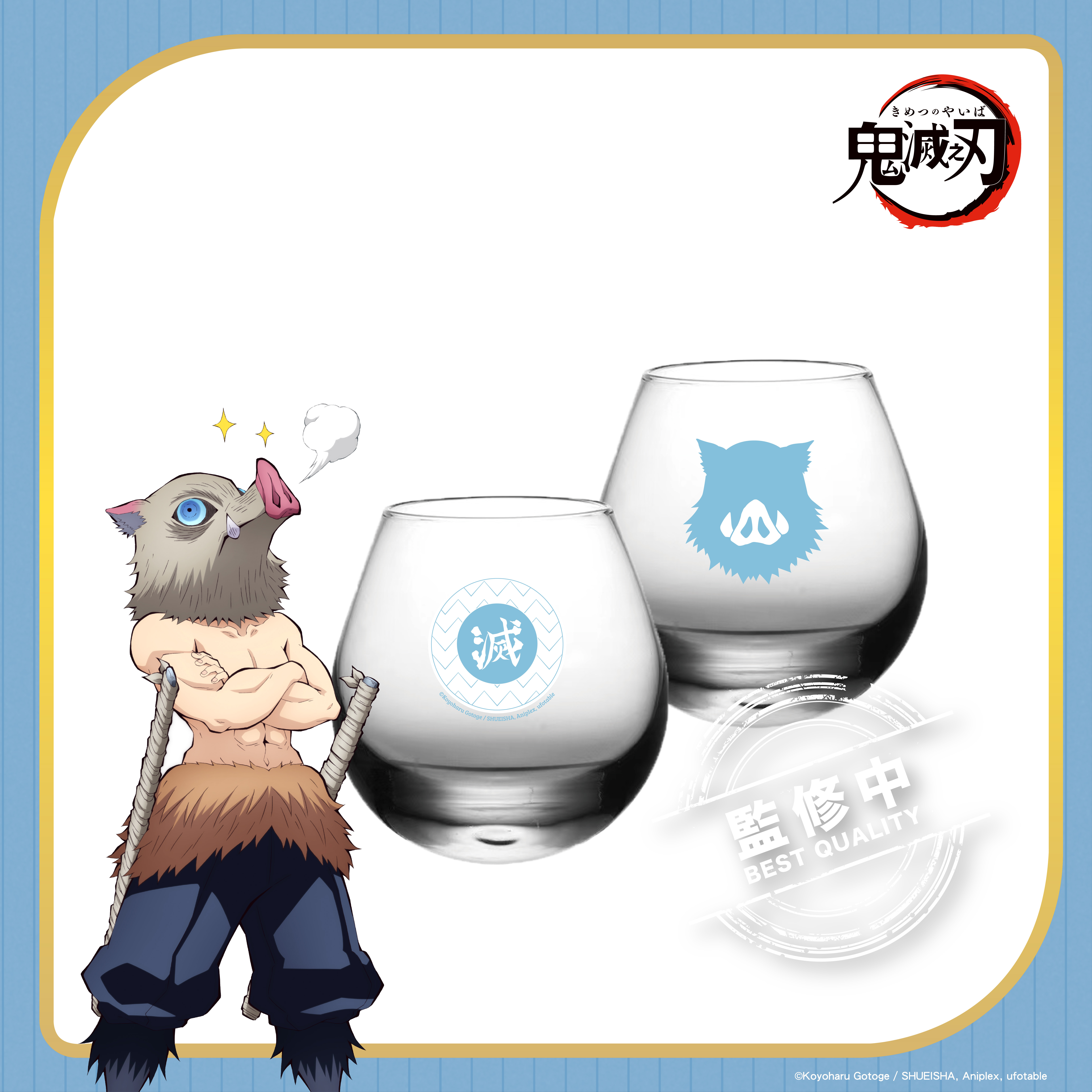 鬼滅之刃-搖搖玻璃杯-嘴平伊之助