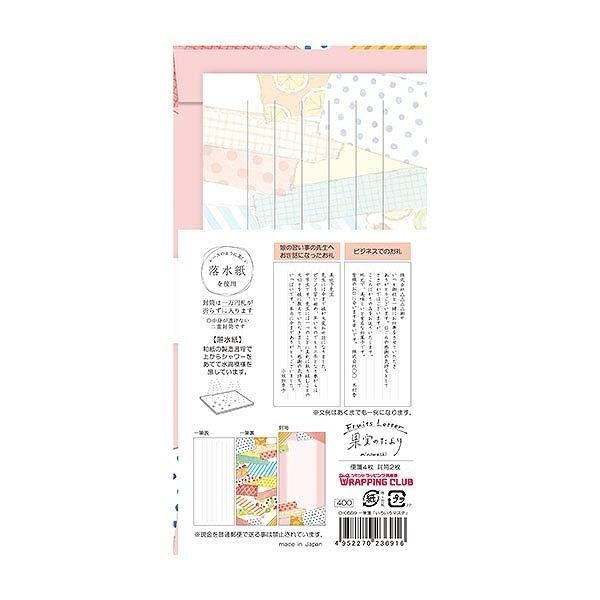 『古川紙工』 一筆箋 落水紙 果實圖案 數量限定