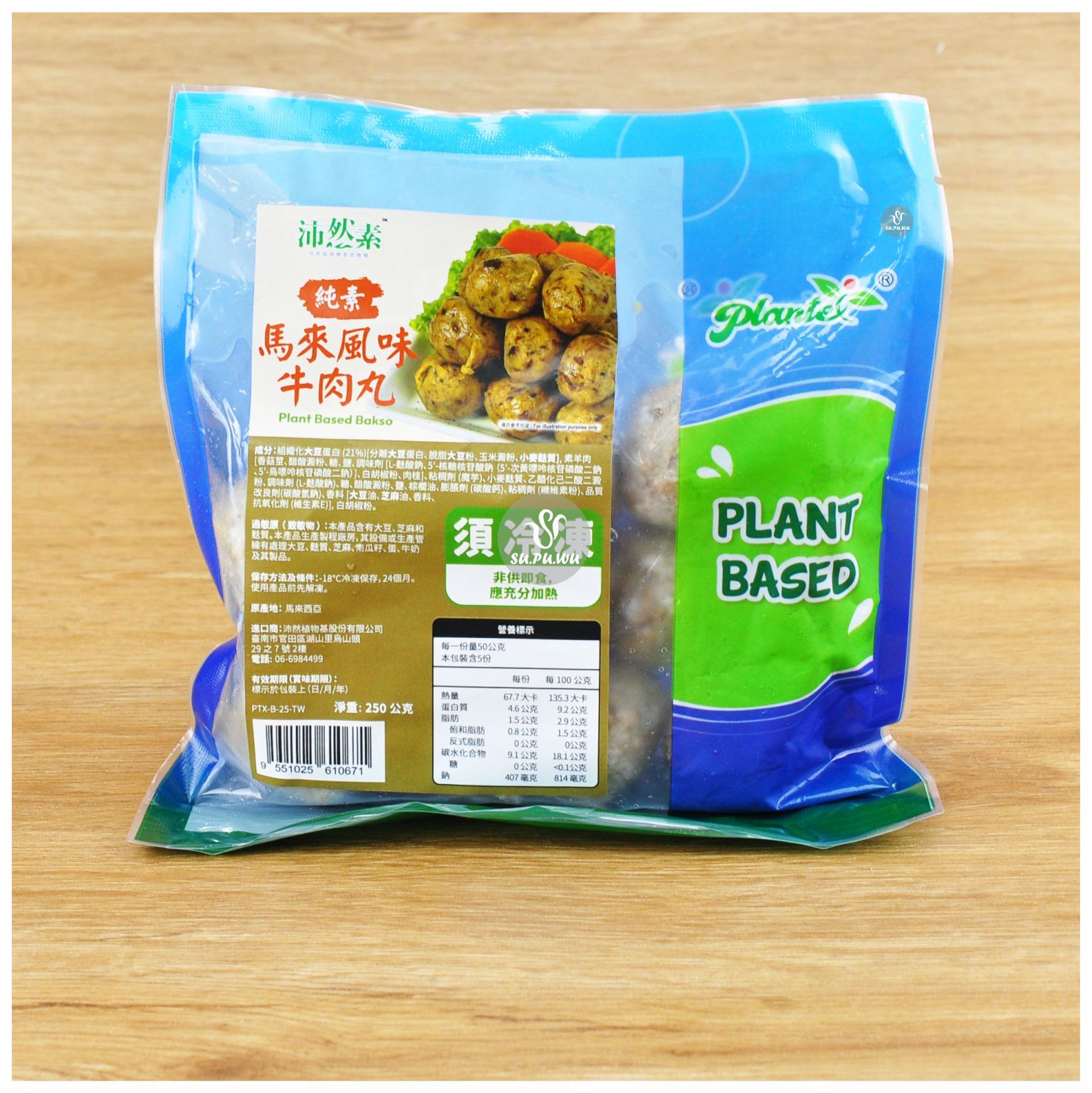 〔沛然素〕馬來風味牛肉丸